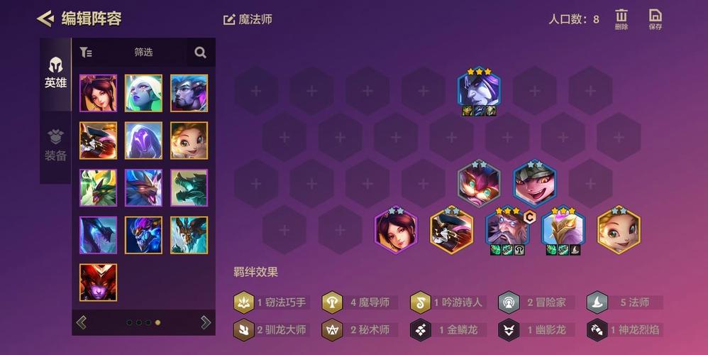 金铲铲法师瑞兹的羁绊，金铲铲之战瑞兽