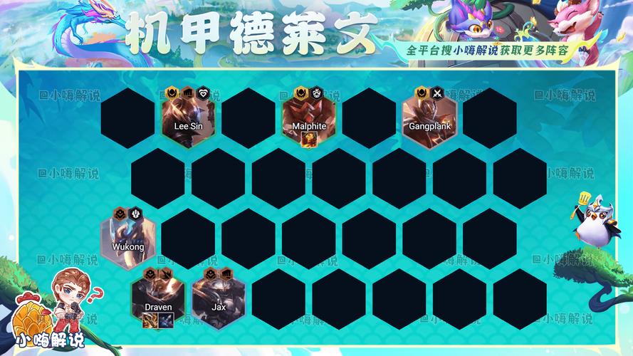 金铲铲机甲羁绊怎么取消，金铲铲之战羁绊怎么弄？