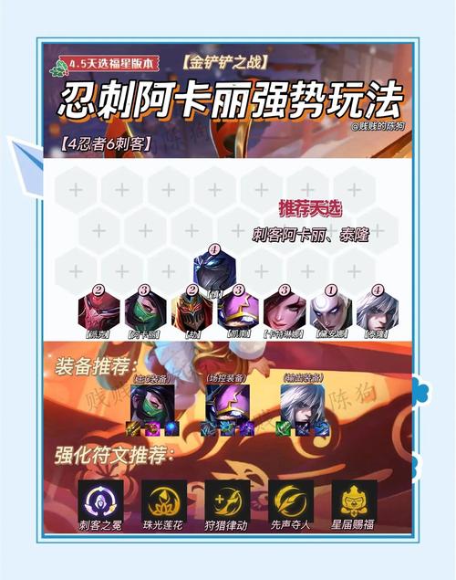 金铲铲福星推荐羁绊，金铲铲福星羁绊什么效果？