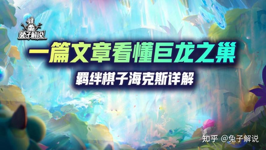 金铲铲的导管海克斯,金铲铲4海克斯科技装备