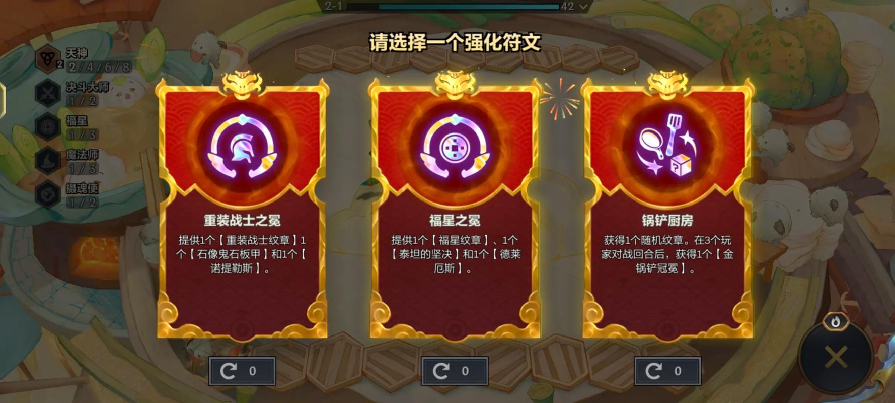 金铲铲之战李青上分阵容，金铲铲李青装备