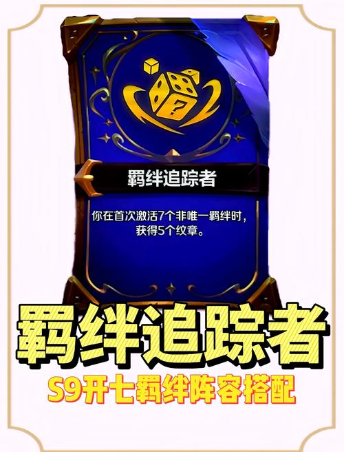 金铲铲同羁绊不同怎么办,金铲铲羁绊最强搭配?