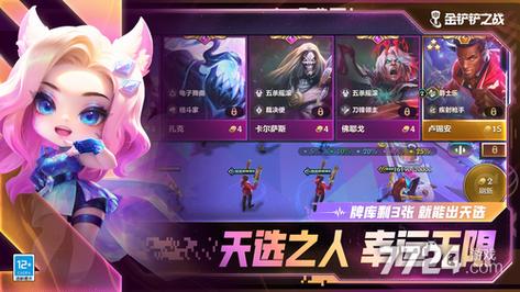 金铲铲所有羁绊合体阵容？金铲铲羁绊最强搭配？