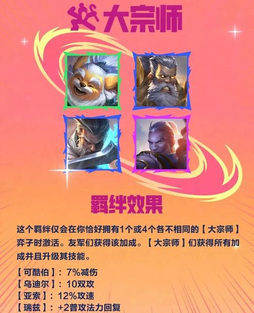 金铲铲中的多种羁绊？金铲铲各种羁绊？