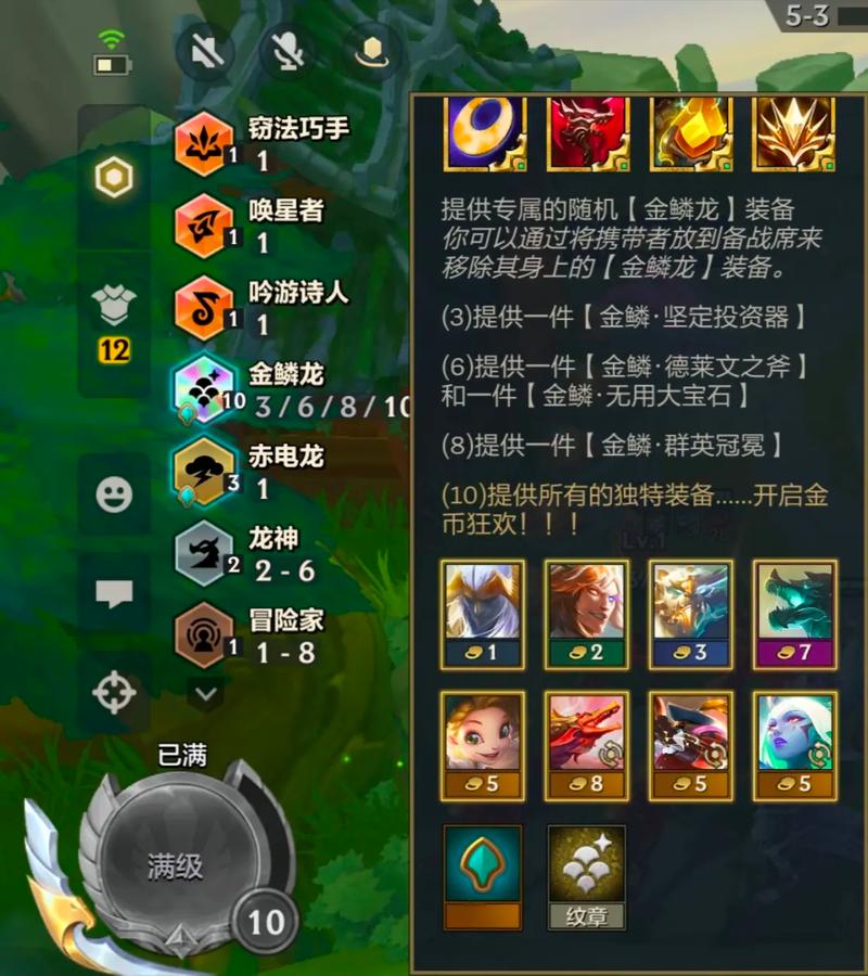 金铲铲基础羁绊教学？金铲铲全羁绊？
