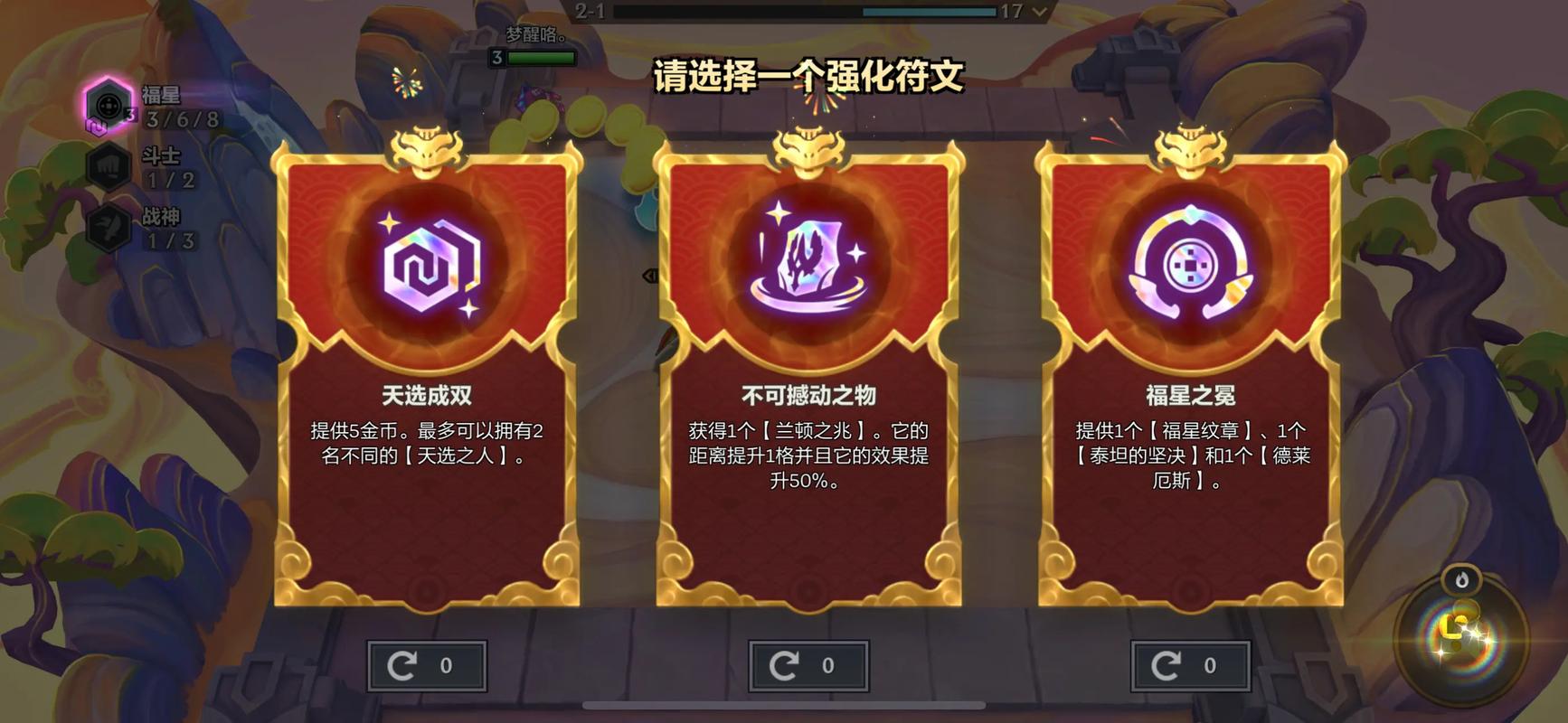 金铲铲转职没有全羁绊,金铲铲转职图标