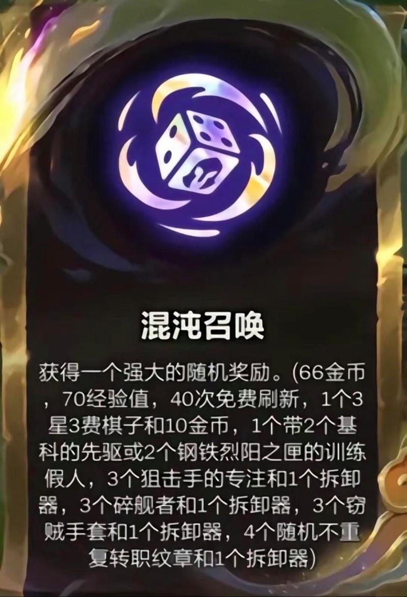 金铲铲之战皮城海克斯叫什么?金铲铲之战皮城出装?