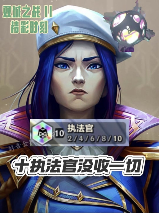 金铲铲之战皮城海克斯叫什么?金铲铲之战皮城出装?