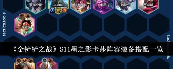 金铲铲怎么玩9羁绊？金铲铲羁绊比较多阵容？