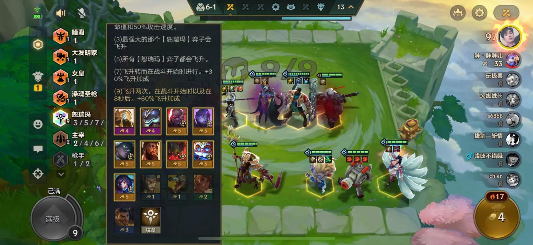 金铲铲怎么玩9羁绊?金铲铲羁绊比较多阵容?