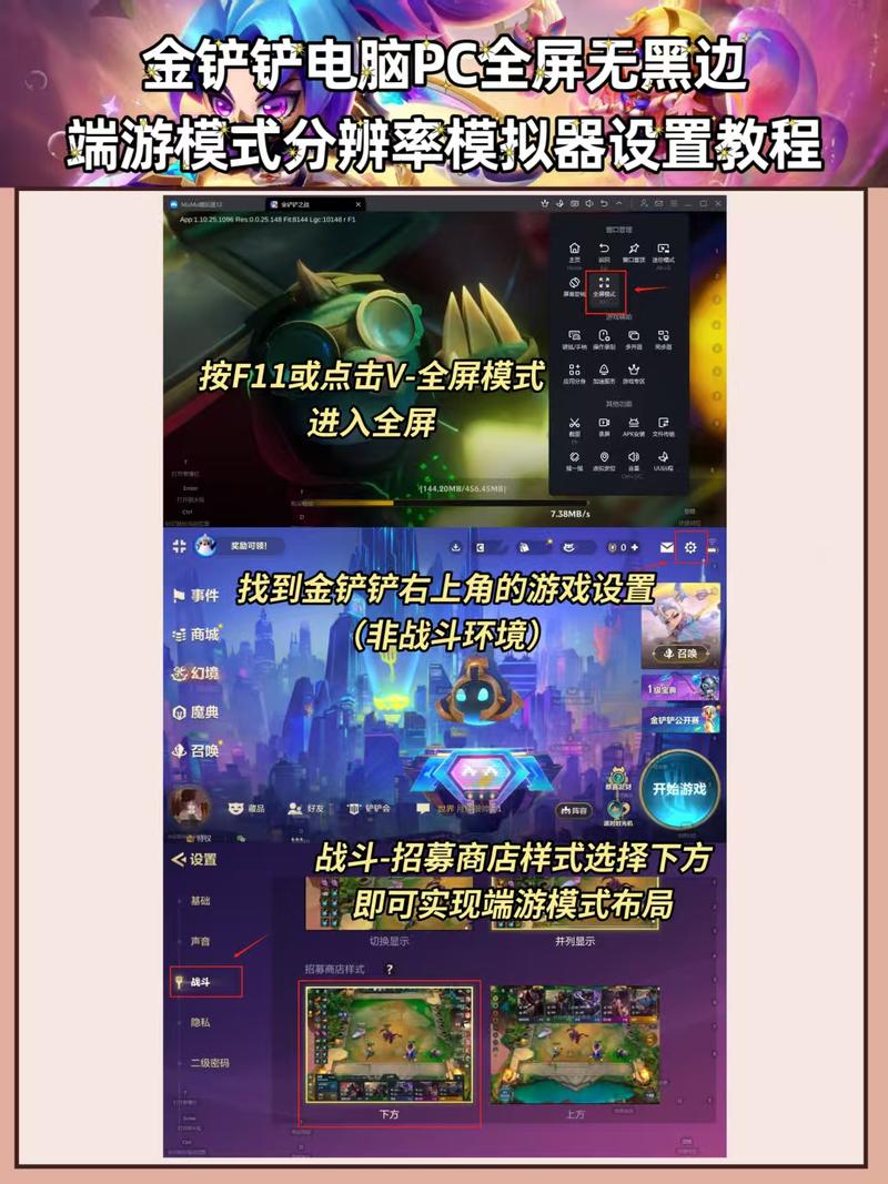 金铲铲怎么放羁绊？金铲铲羁绊详情？