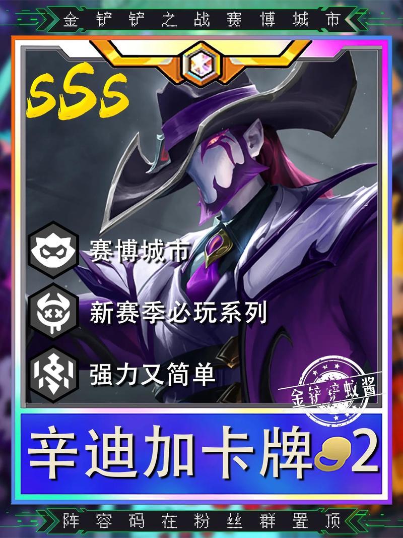 金铲铲狙神的羁绊是什么，金铲铲神将羁绊？