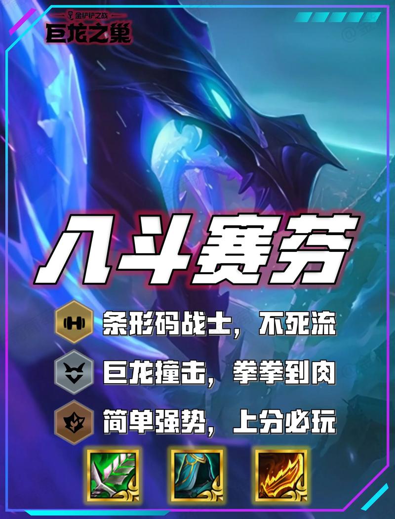 最强上分阵容金铲铲s7？金铲铲的上分阵容？