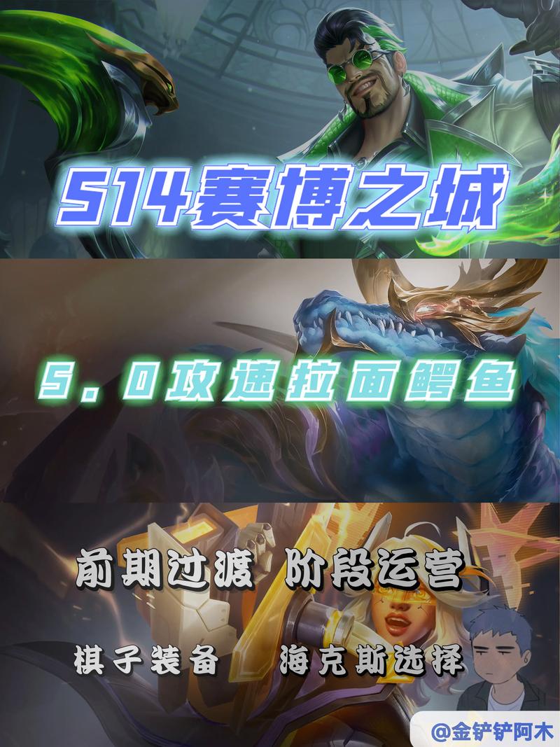金铲铲比较好的羁绊机甲？金铲铲比较好的羁绊机甲是什么？