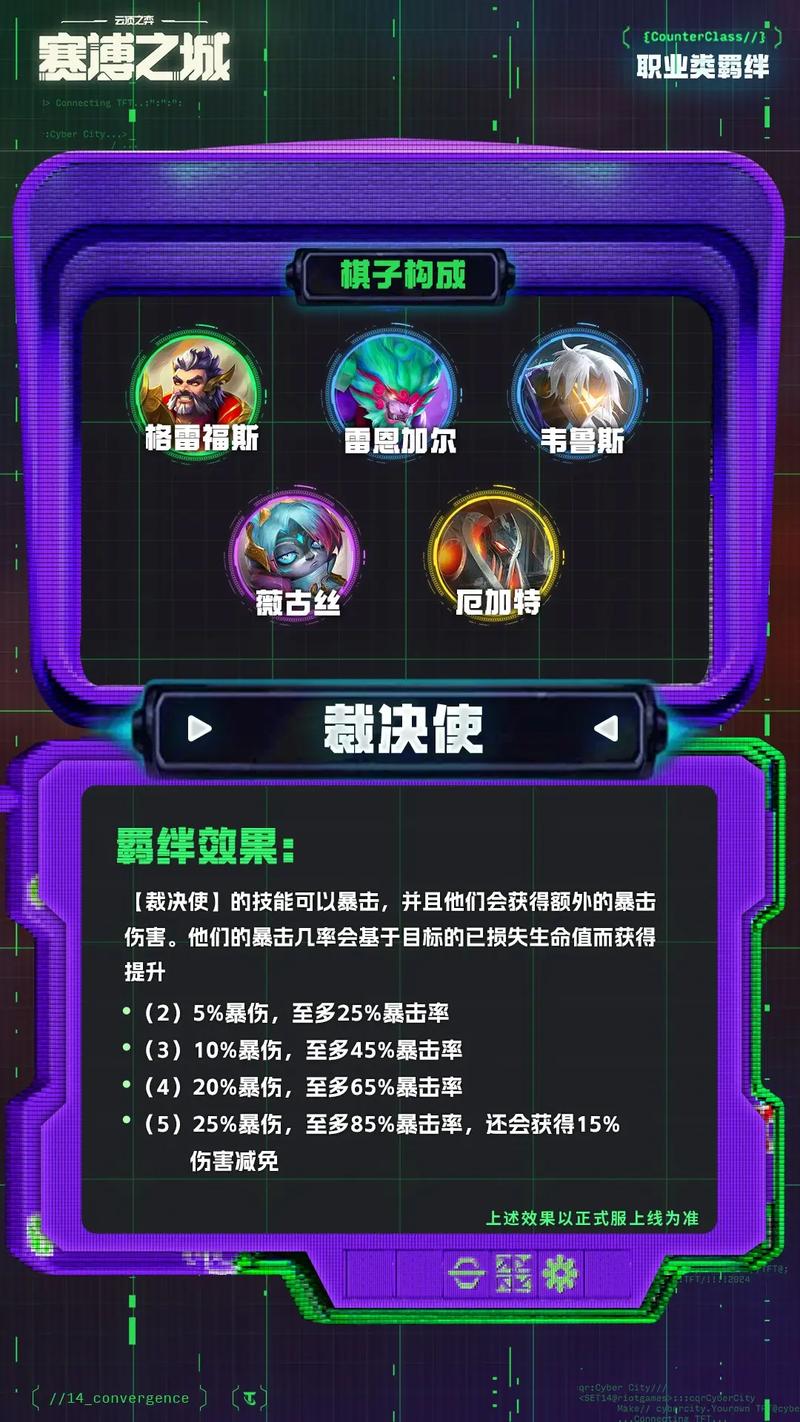 金铲铲羁绊有加成吗？金铲铲羁绊什么意思？