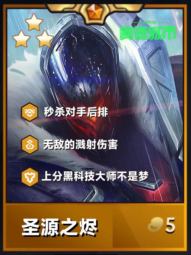 金铲铲s9比较多羁绊，金铲铲哪个羁绊厉害？