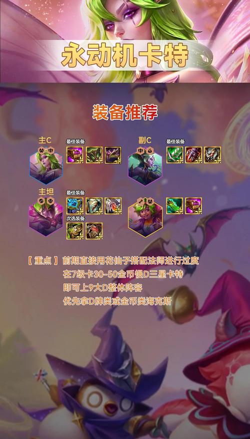 金铲铲海克斯s8规律，金铲铲海克斯科技枪给谁