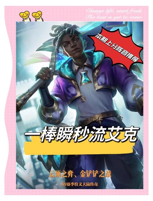 金铲铲羁绊应该怎么玩，金铲铲羁绊最强搭配