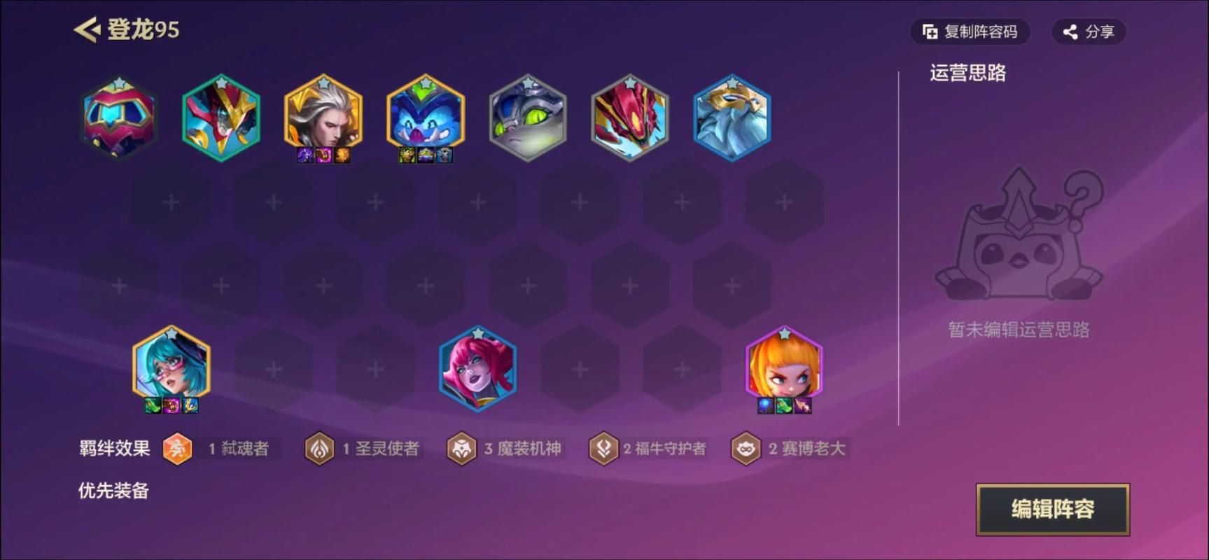 金铲铲6骑什么羁绊？金铲铲六骑？
