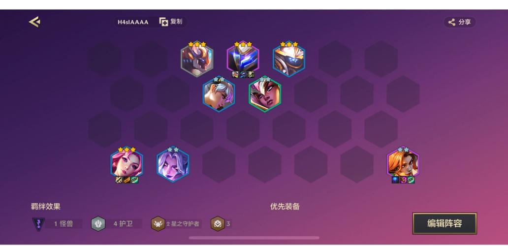 金铲铲三星剑魔羁绊，金铲铲之战剑魔阵容搭配？