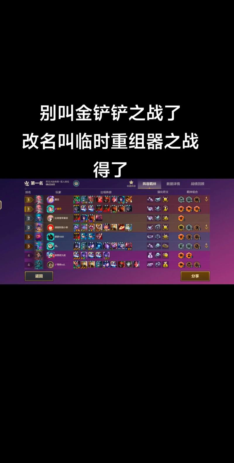 金铲铲海克斯能不能刷新？金铲铲海克斯枪剑？