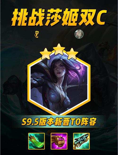 s9.5金铲铲枪手羁绊，金铲铲枪手阵容？