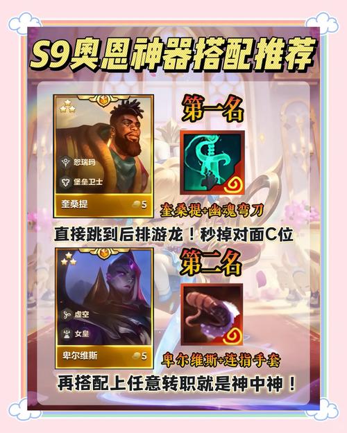 金铲铲s9羁绊强度?金铲铲羁绊哪个组合好?