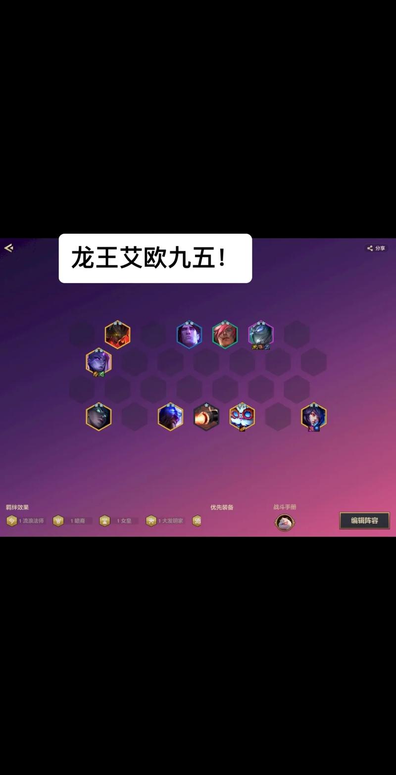 金铲铲神器符文大陆上分阵容，金铲铲纹章合成表