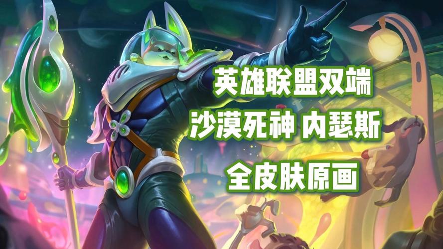 金铲铲9.5恕瑞玛羁绊，金铲铲之战 锐雯？