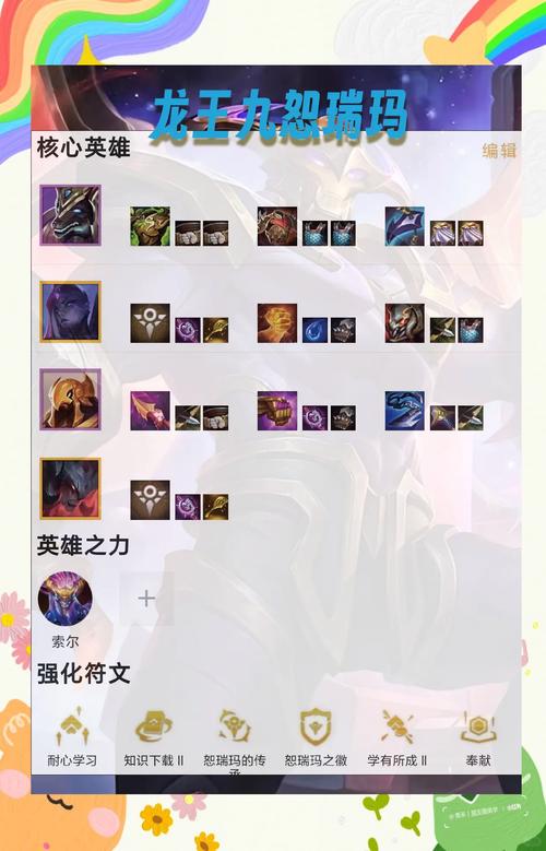 金铲铲9.5恕瑞玛羁绊,金铲铲之战 锐雯?