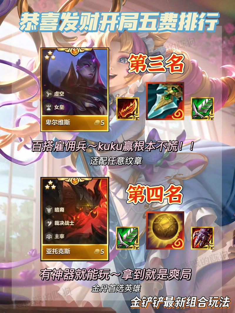 金铲铲海克斯霸龙羁绊，金铲铲之战海克斯怎么玩？