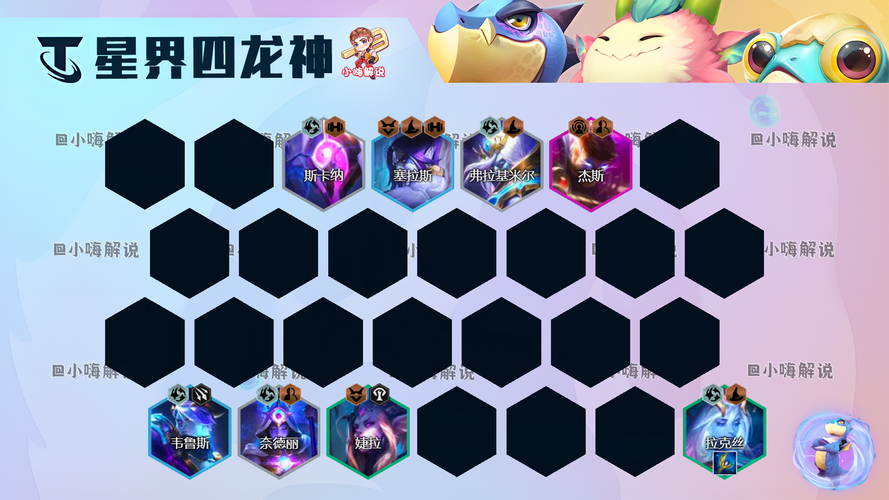 金铲铲敖兴上分阵容，金铲铲敖兴三星特效？