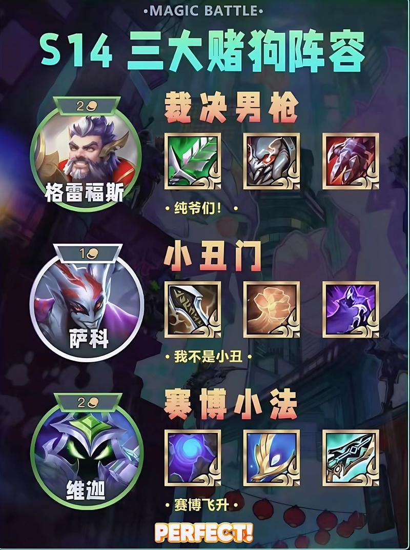 金铲铲福星上分阵容赌狗，金铲铲 福星？