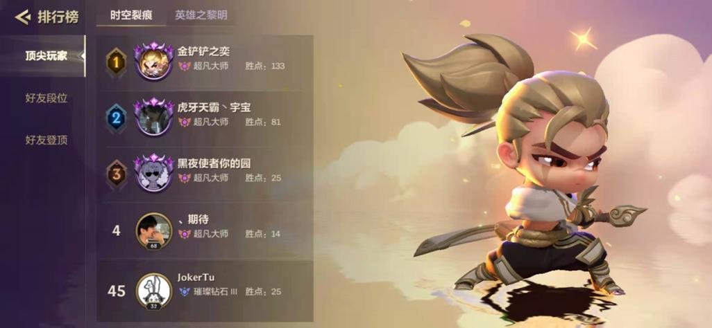 金铲铲游侠加什么羁绊？金铲铲能合游侠吗？