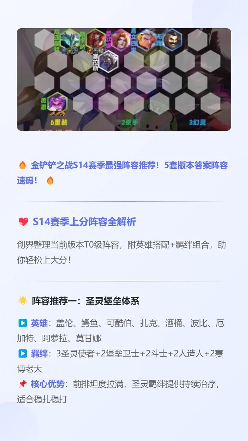金铲铲哪些羁绊有道具，金铲铲羁绊哪个组合好