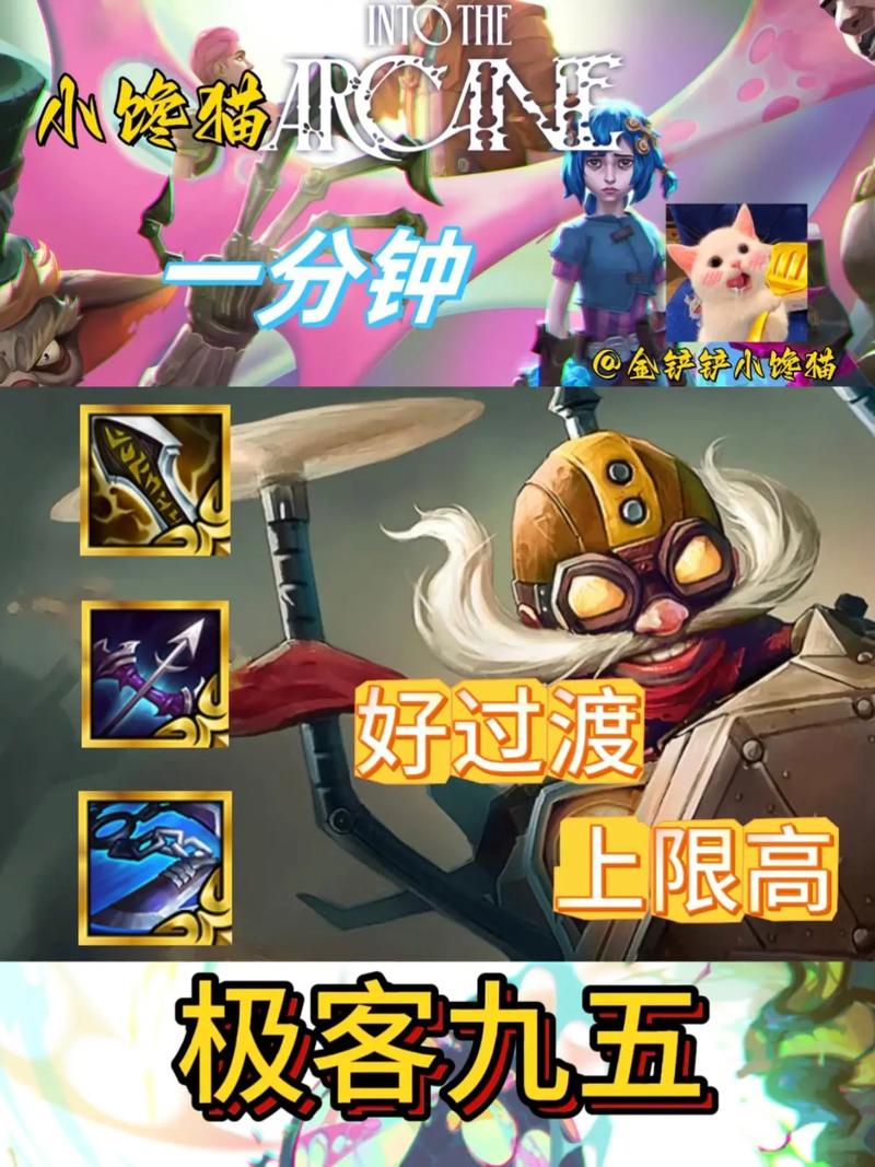 金铲铲之战s3最新上分阵容？金铲铲之战全三星阵容？