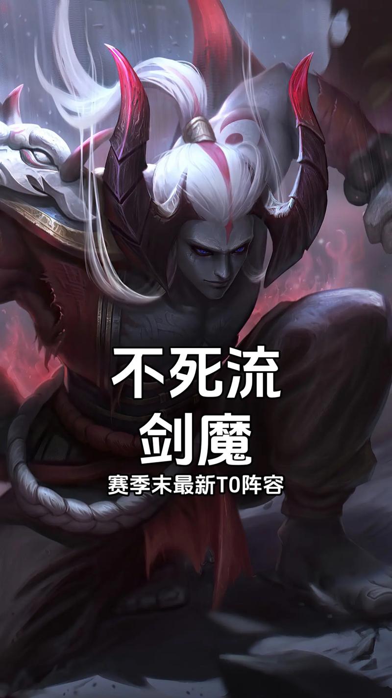 金铲铲剑魔是什么羁绊，金铲铲剑魔是谁