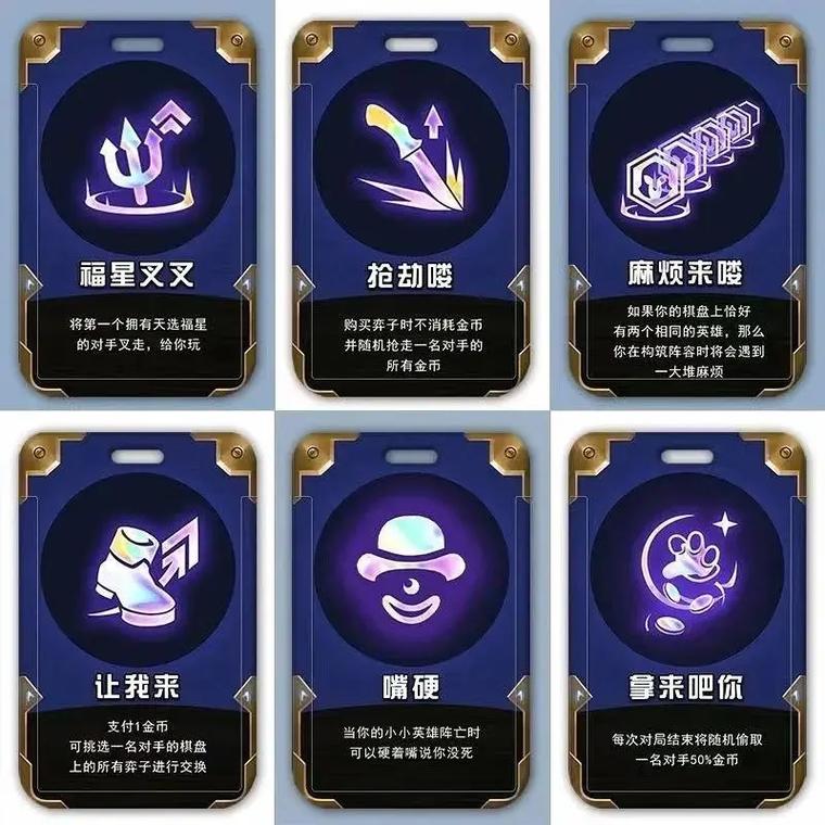 金铲铲刷海克斯金彩，金铲铲之战海克斯羁绊