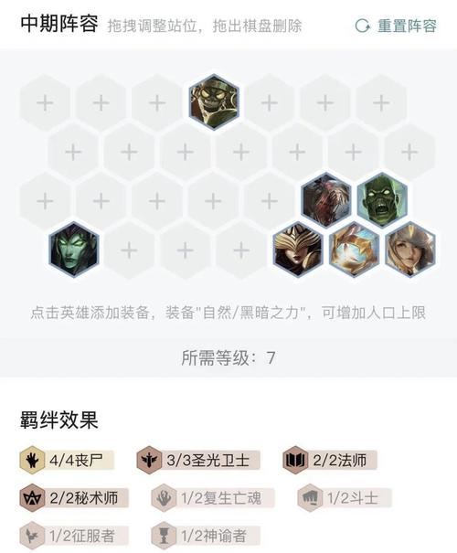 金铲铲丧尸羁绊阵容，2021金铲铲丧尸阵容装备？