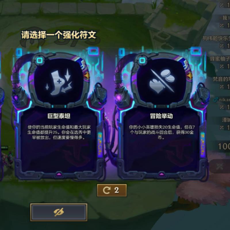 金铲铲海克斯额外加分?金铲铲海克斯科技枪给谁?