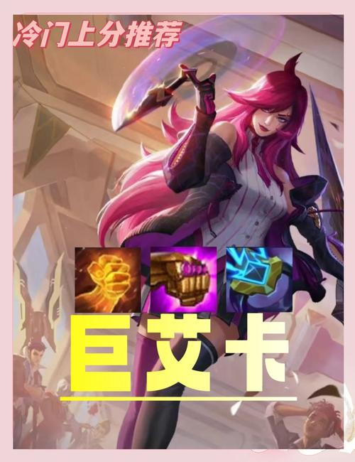 金铲铲s9艾克羁绊，金铲铲最新羁绊？