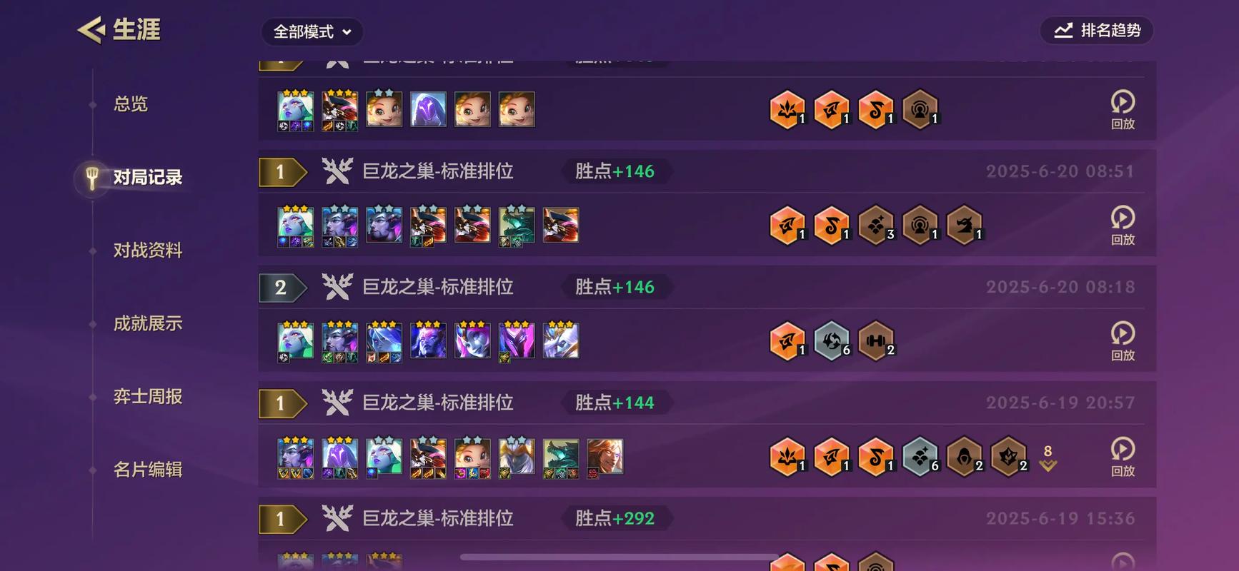 s7金铲铲爆料最强羁绊？金铲铲羁绊搭配？