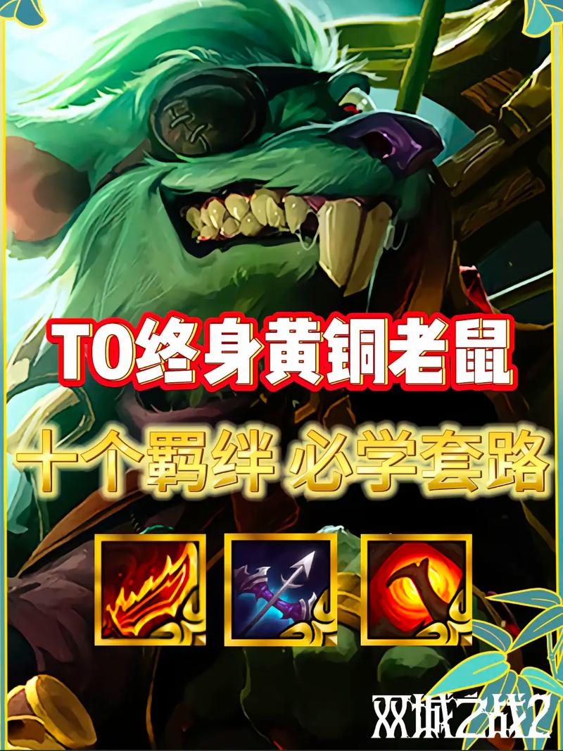 金铲铲海克斯两黄,金铲铲海克斯枪手