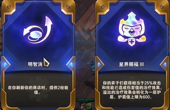 金铲铲海克斯两黄,金铲铲海克斯枪手