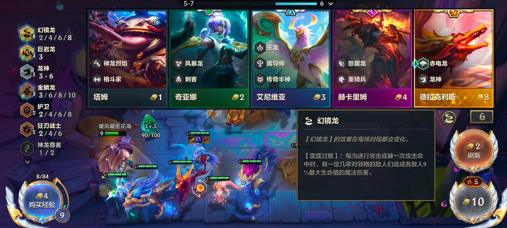 金铲铲龙羁绊宝箱,金铲铲龙族羁绊