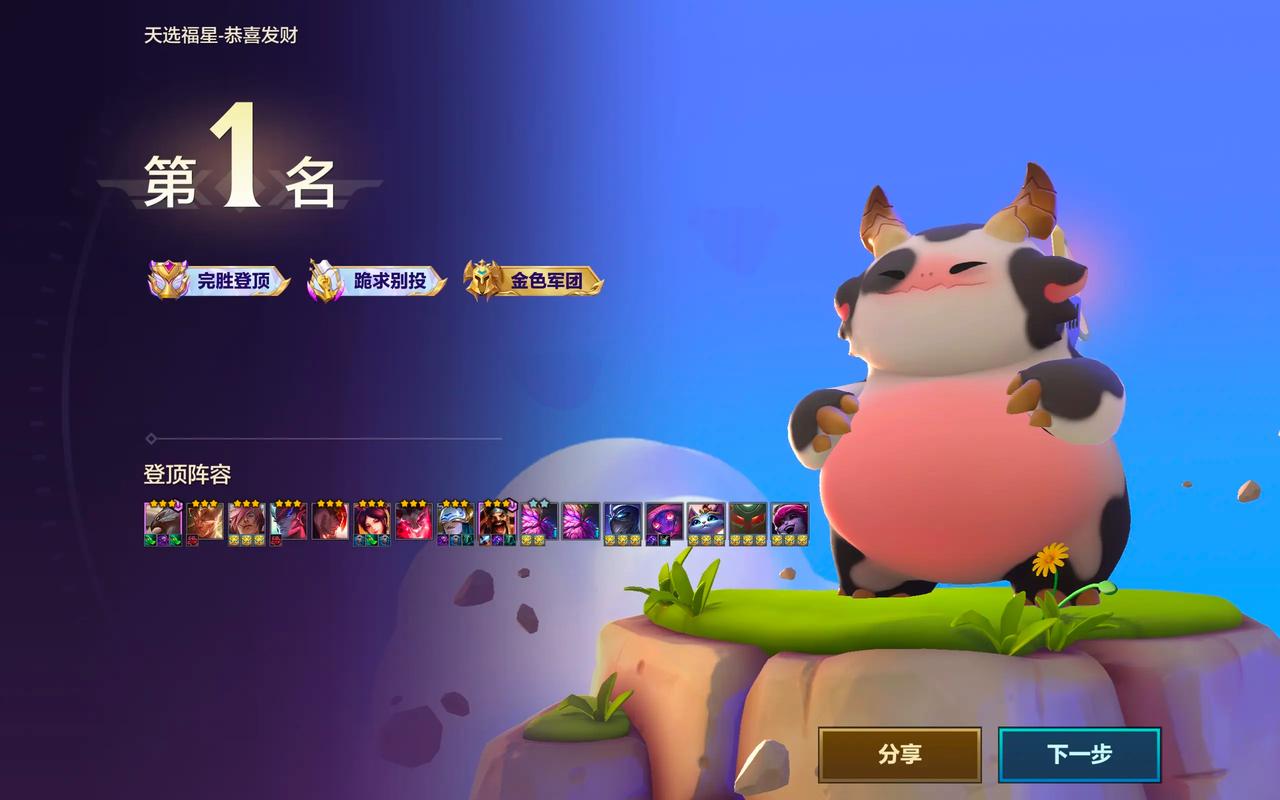 金铲铲超级粉丝怎么羁绊，金铲铲各种羁绊？