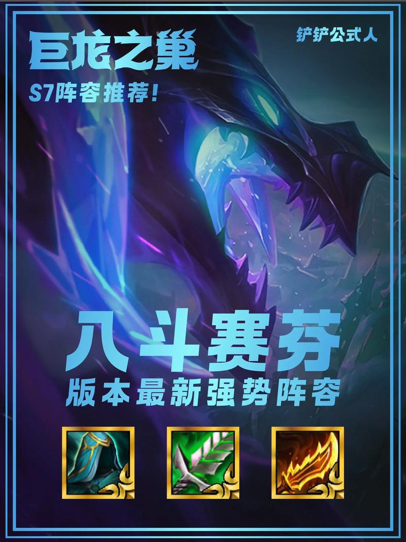 金铲铲无同行上分阵容，金铲铲冷门上分阵容？