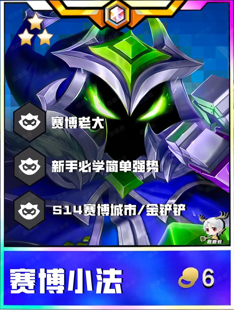 金铲铲劫有什么羁绊吗？金铲铲之战阵容推荐劫？