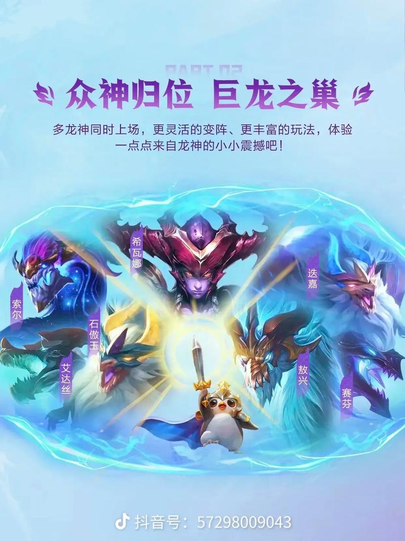 金铲铲隐秘海域羁绊介绍，金铲铲领取隐藏河灵？
