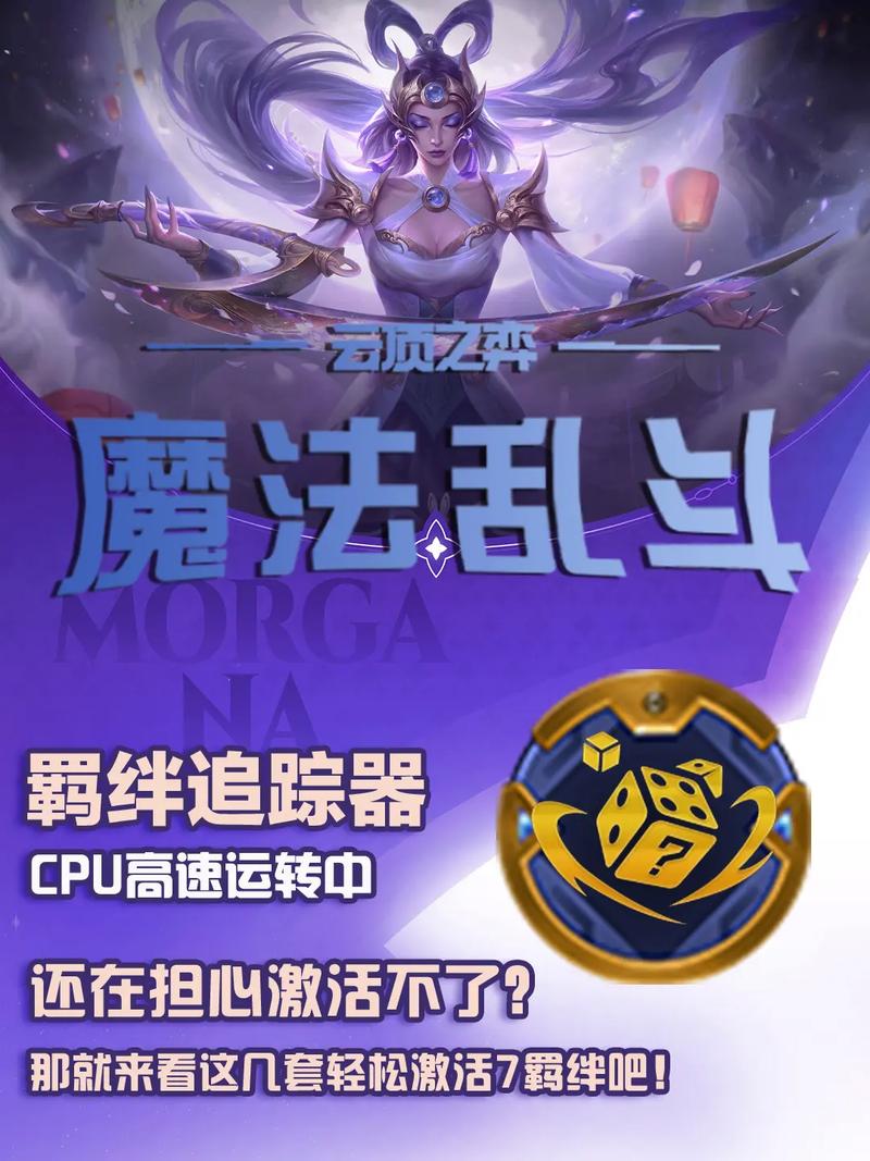 金铲铲羁绊咋激活？金铲铲各种羁绊效果？